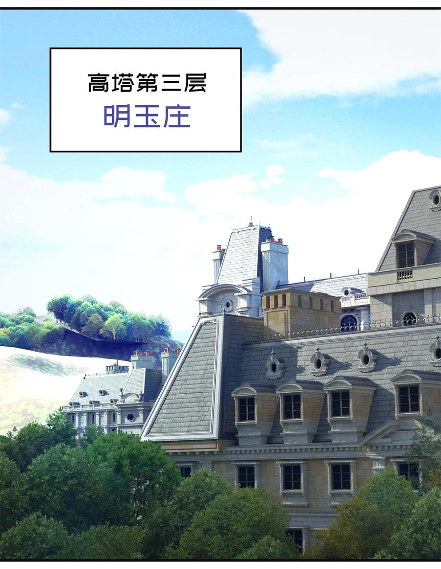 末日拼图游戏 第67片 漫无止境的死亡航班 其一 第3页