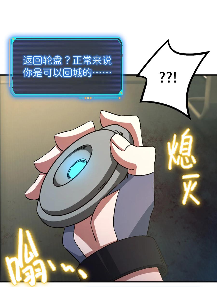 末日拼图游戏 第67片 漫无止境的死亡航班 其一 第36页