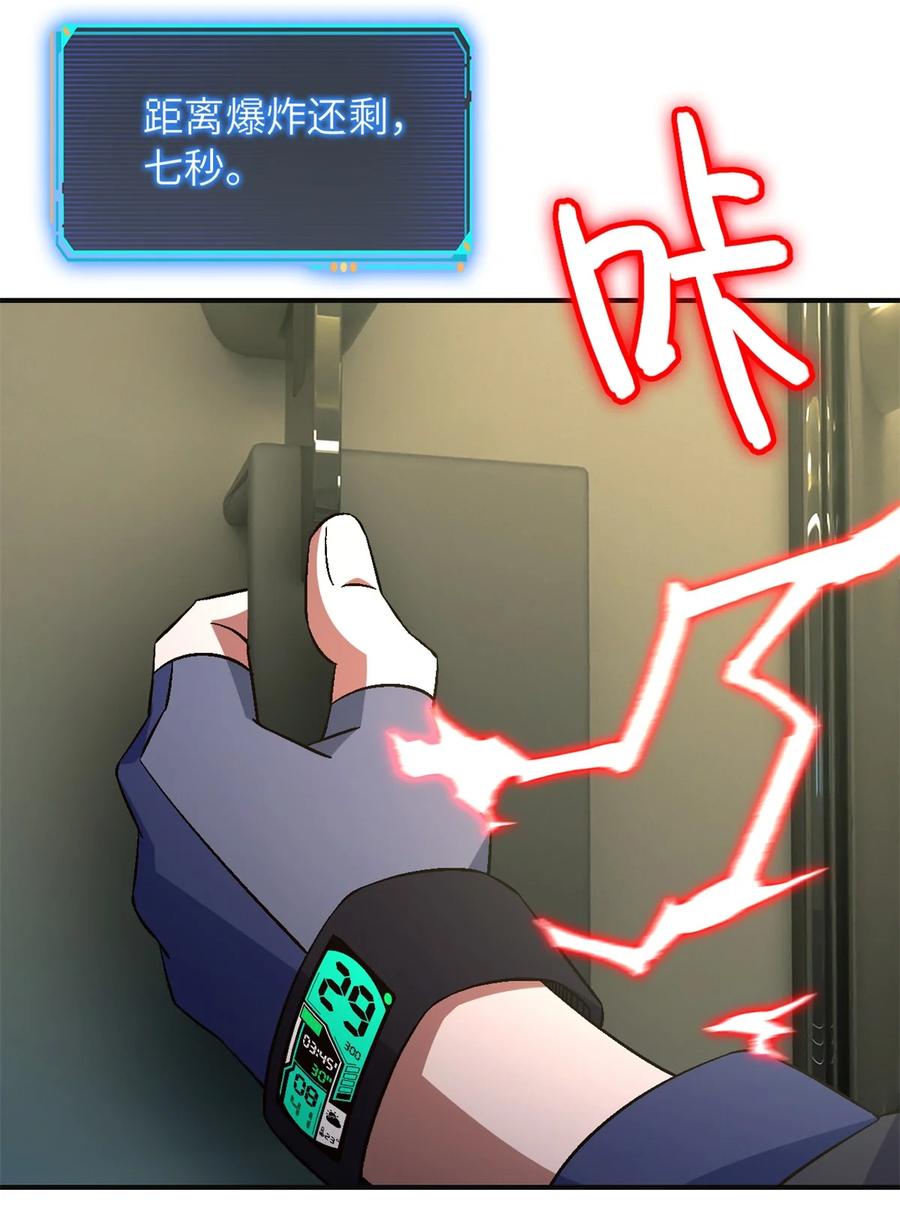 末日拼图游戏 第67片 漫无止境的死亡航班 其一 第63页