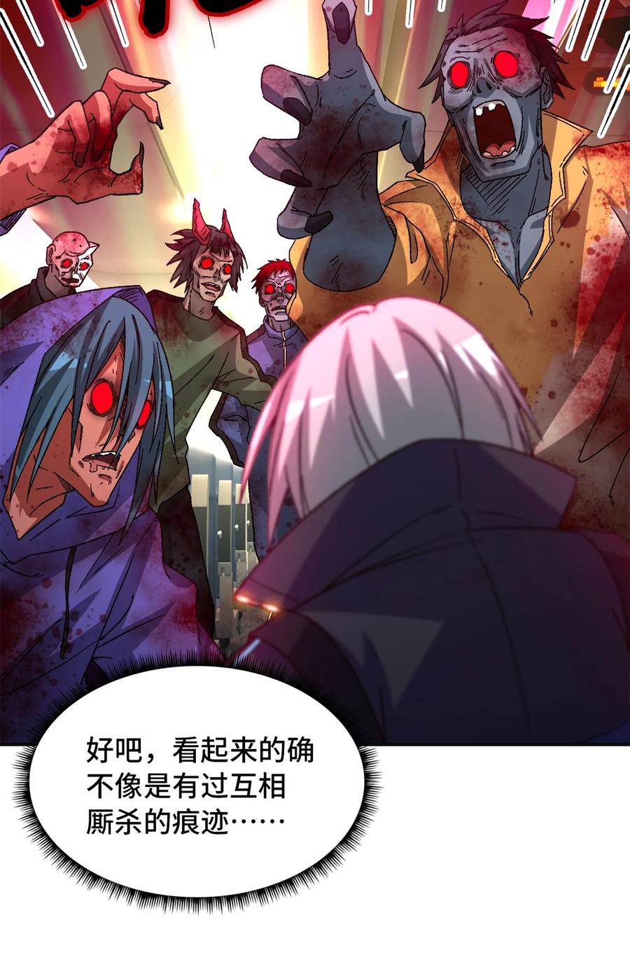 末日拼图游戏 第67片 漫无止境的死亡航班 其一 第30页