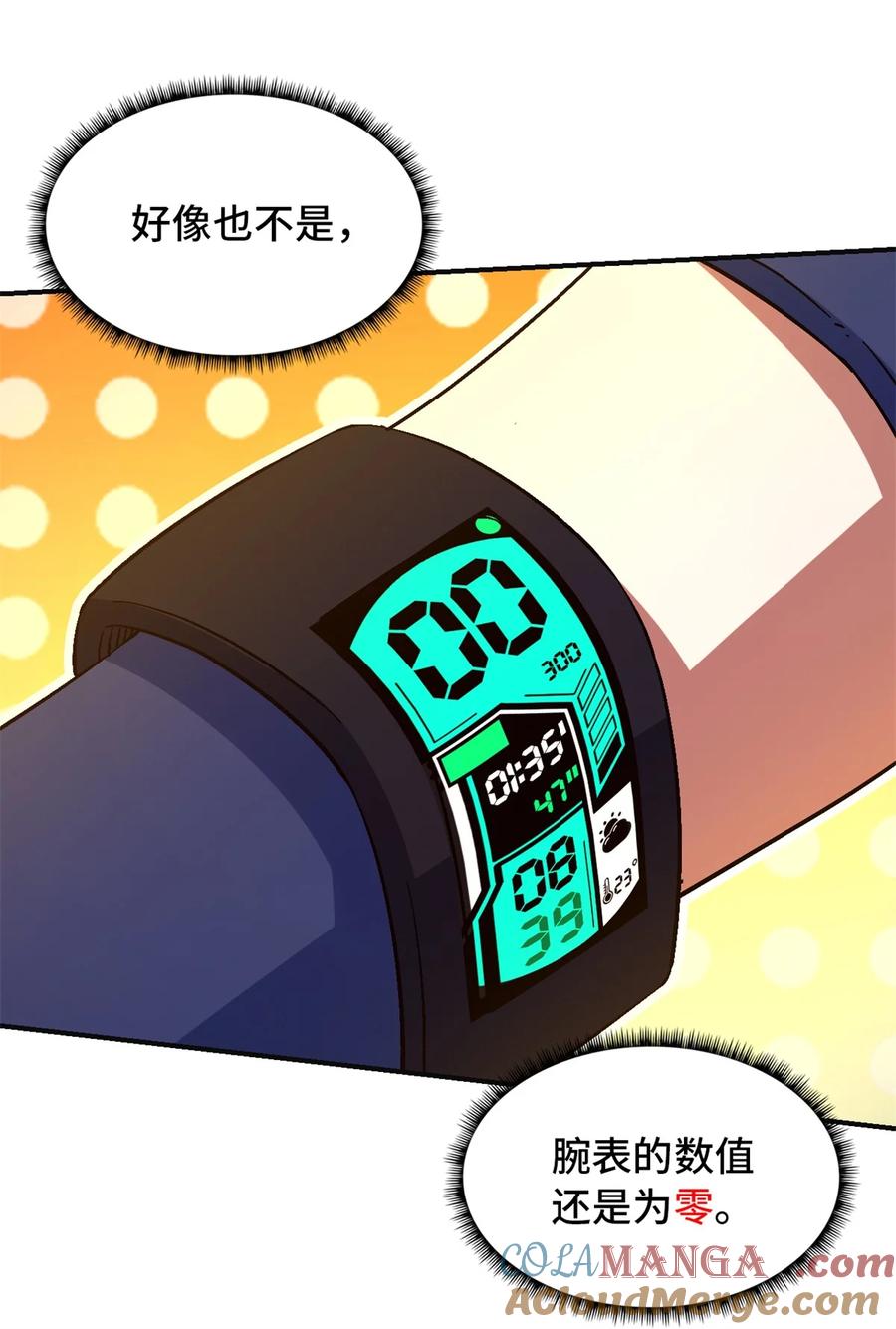 末日拼图游戏 第67片 漫无止境的死亡航班 其一 第46页