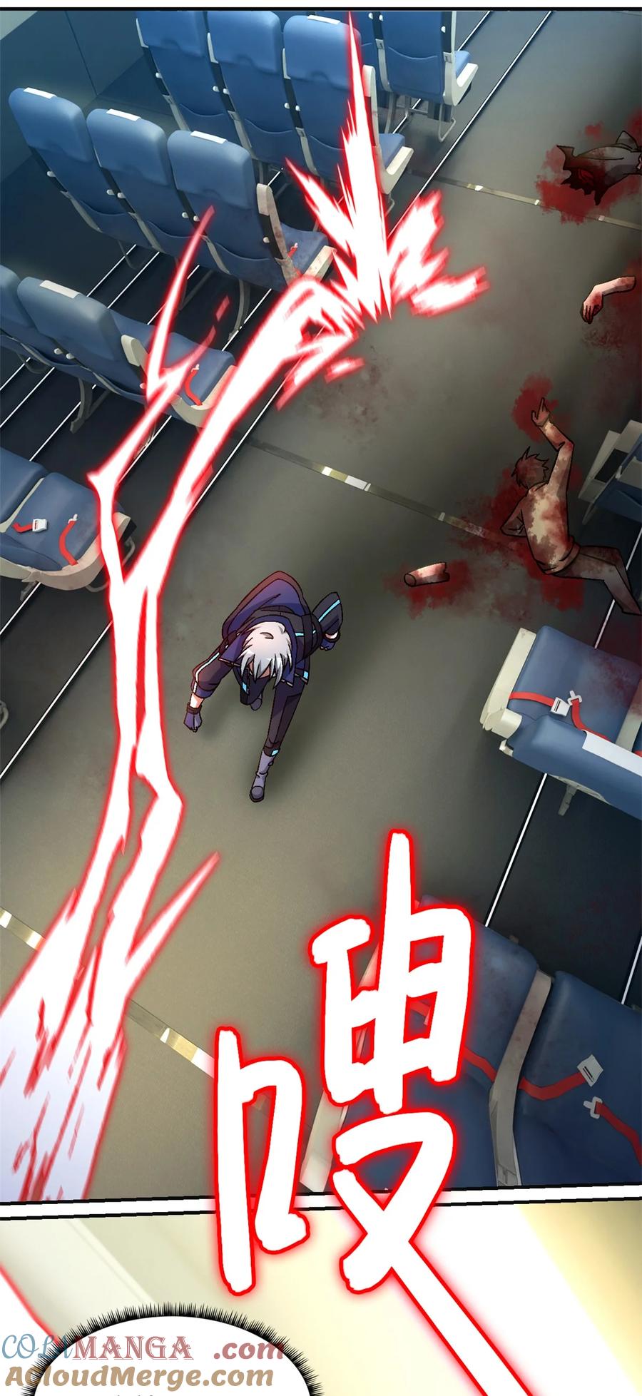 末日拼图游戏 第67片 漫无止境的死亡航班 其一 第61页