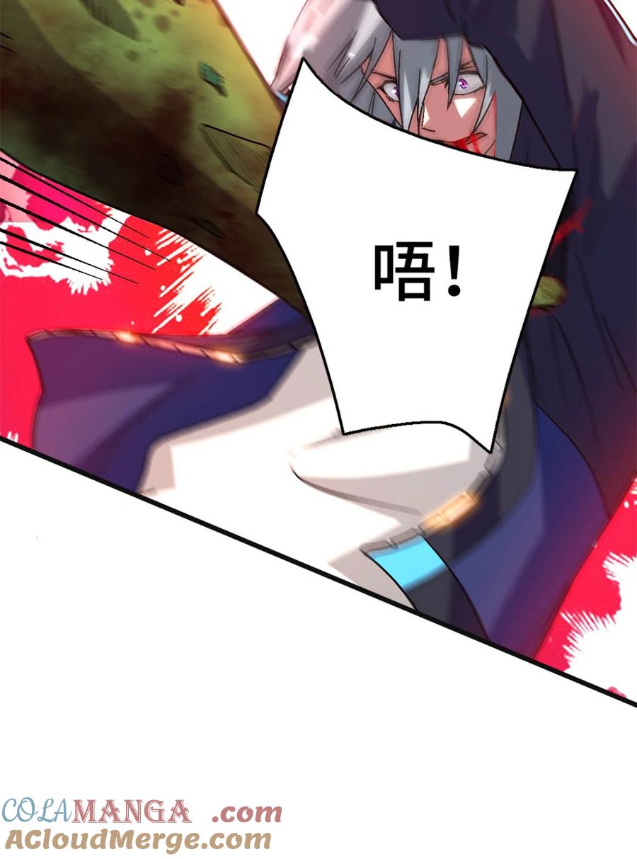 末日拼图游戏 第68片 漫无止境的死亡航班 其二 第22页