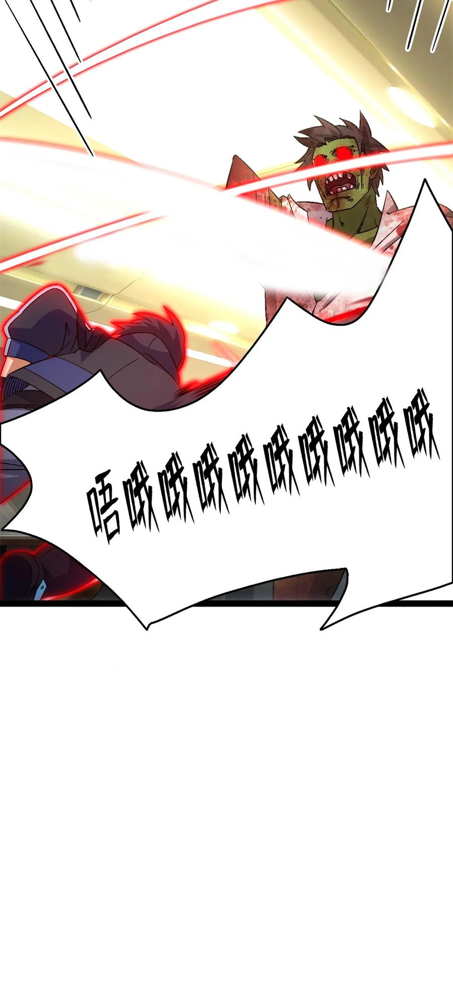 末日拼图游戏 第68片 漫无止境的死亡航班 其二 第53页