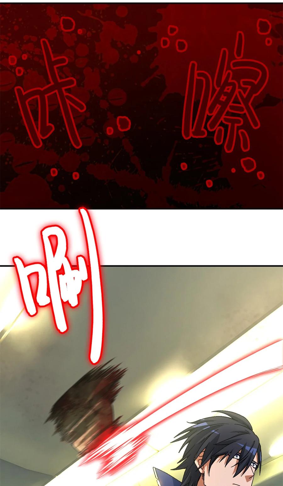 末日拼图游戏 第68片 漫无止境的死亡航班 其二 第26页