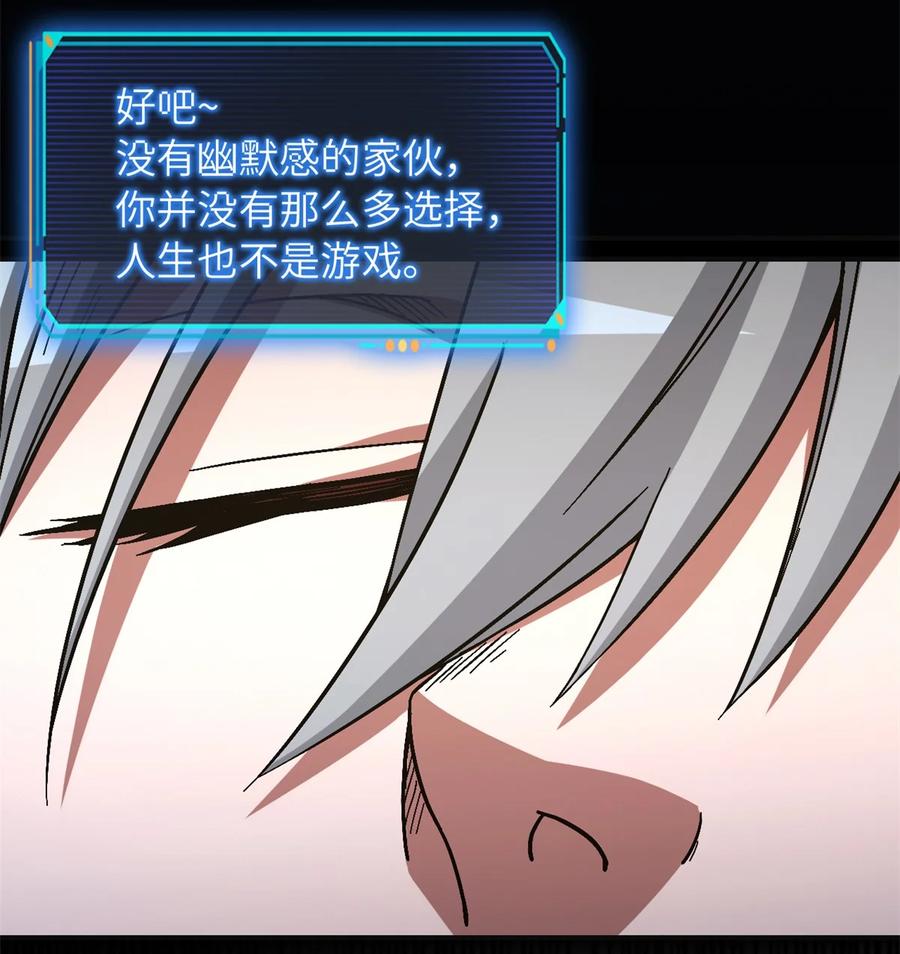 末日拼图游戏 第68片 漫无止境的死亡航班 其二 第6页