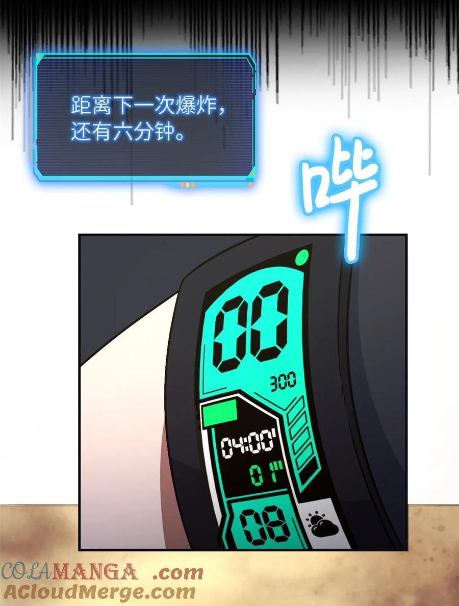末日拼图游戏 第68片 漫无止境的死亡航班 其二 第7页
