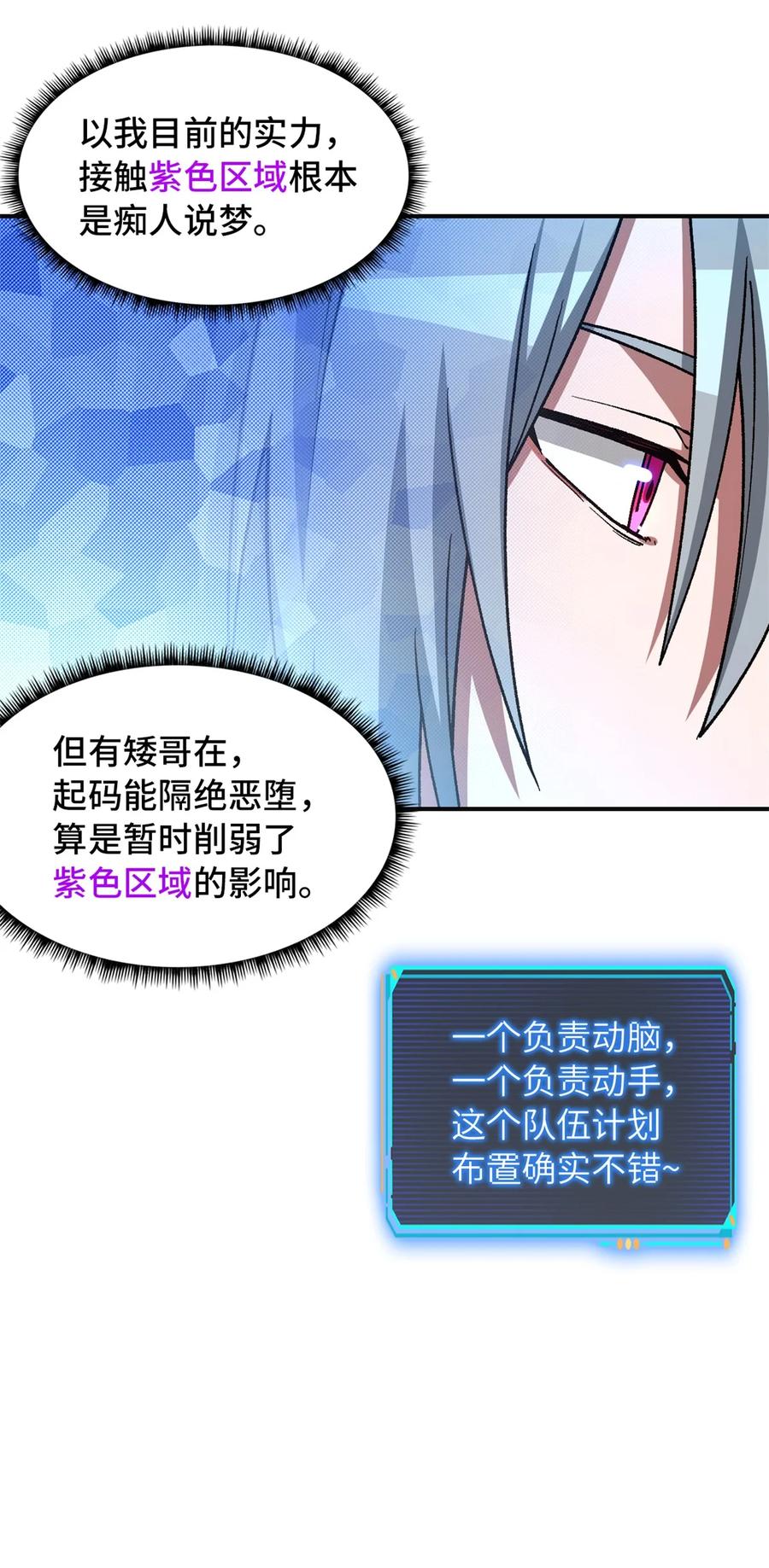 末日拼图游戏 第69片 漫无止境的死亡航班 其三 第18页