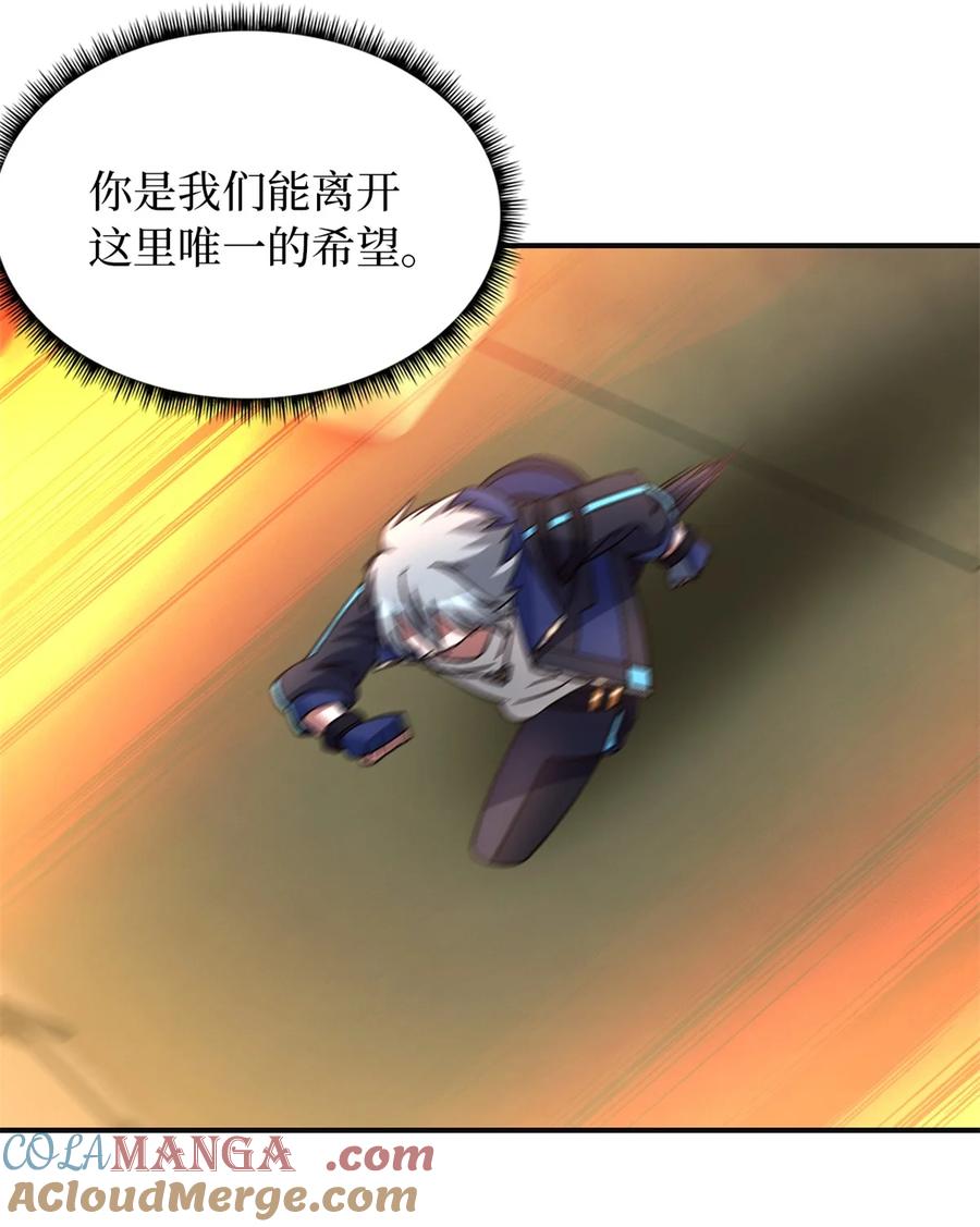末日拼图游戏 第69片 漫无止境的死亡航班 其三 第49页