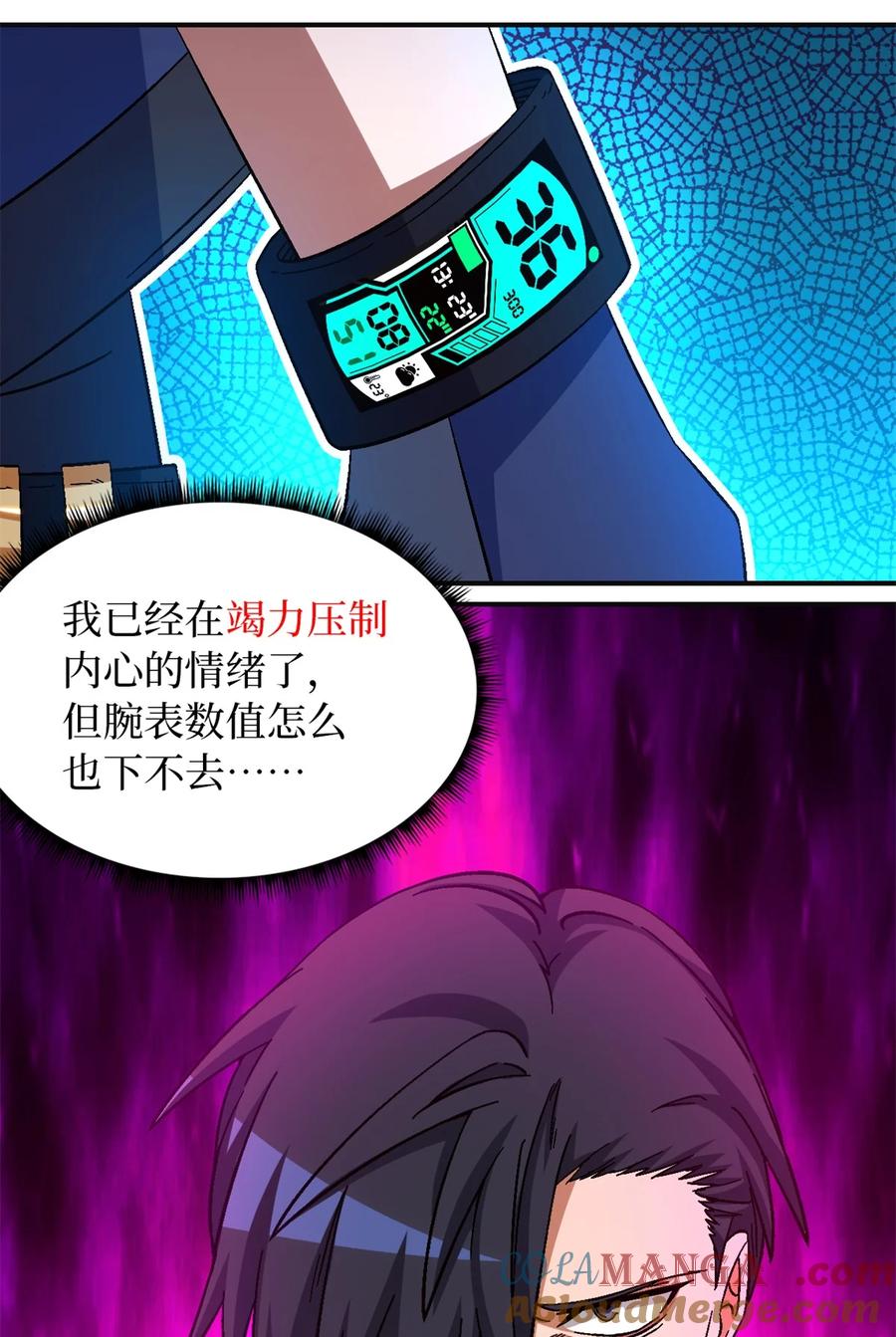 末日拼图游戏 第69片 漫无止境的死亡航班 其三 第46页