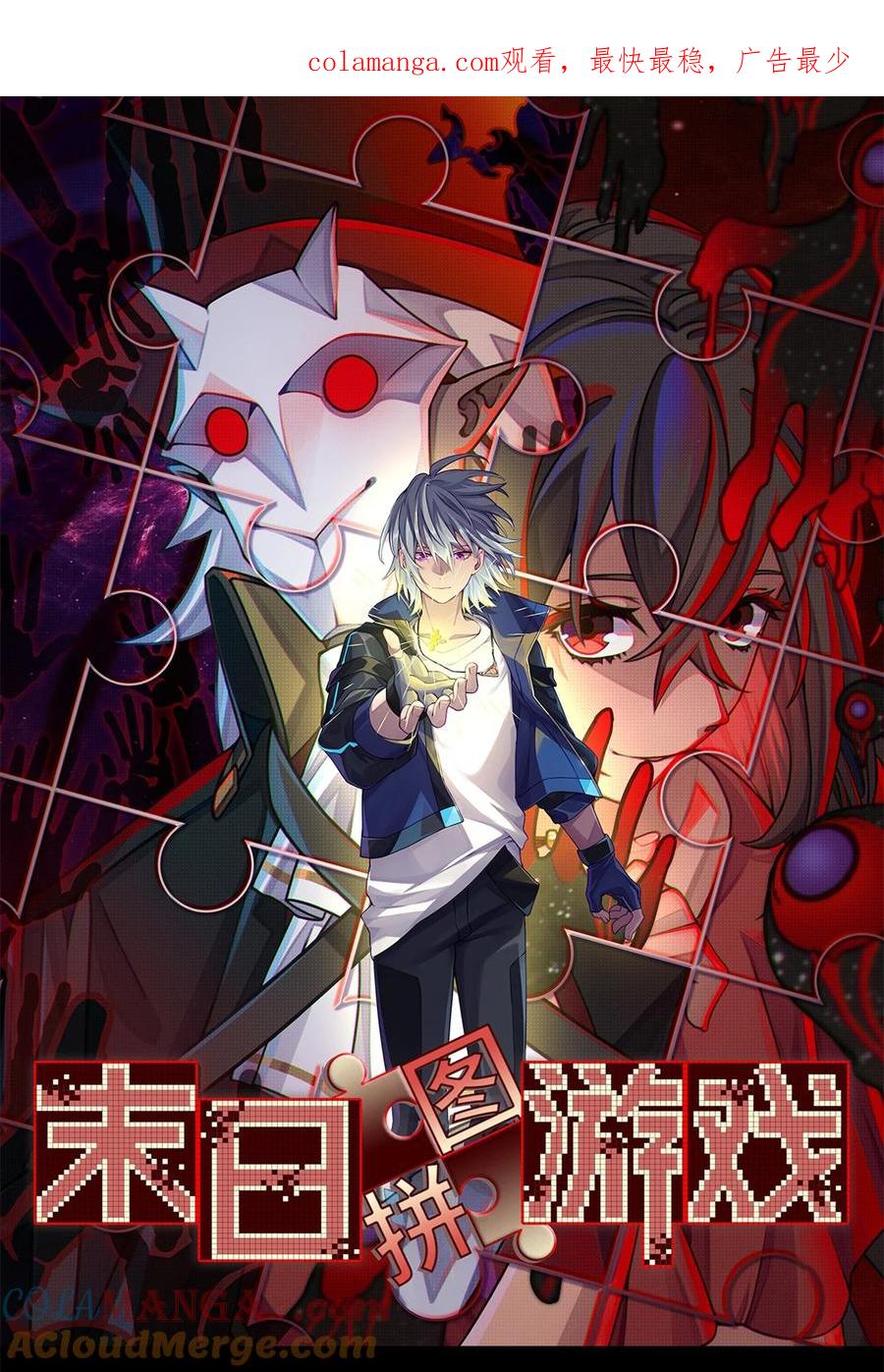 末日拼图游戏 第69片 漫无止境的死亡航班 其三 第1页
