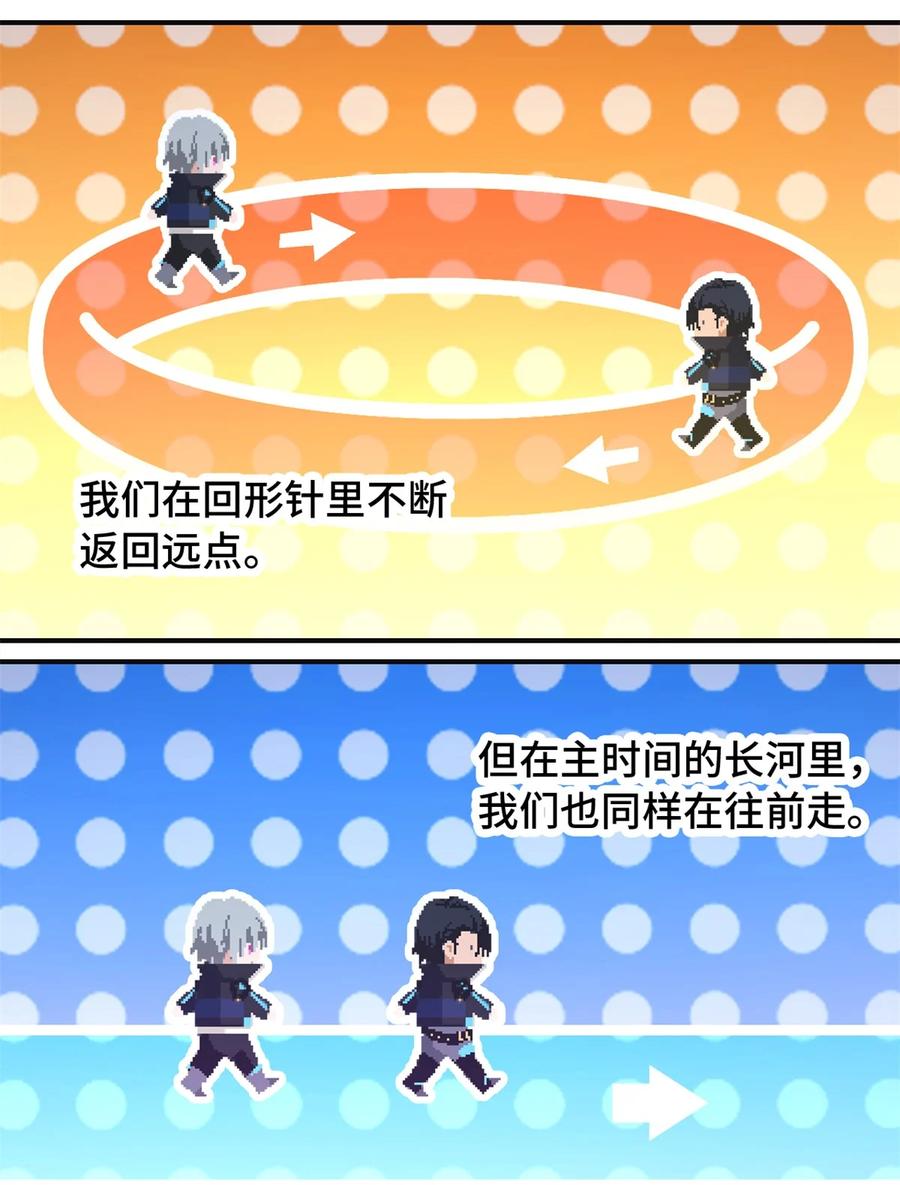 末日拼图游戏 第69片 漫无止境的死亡航班 其三 第38页