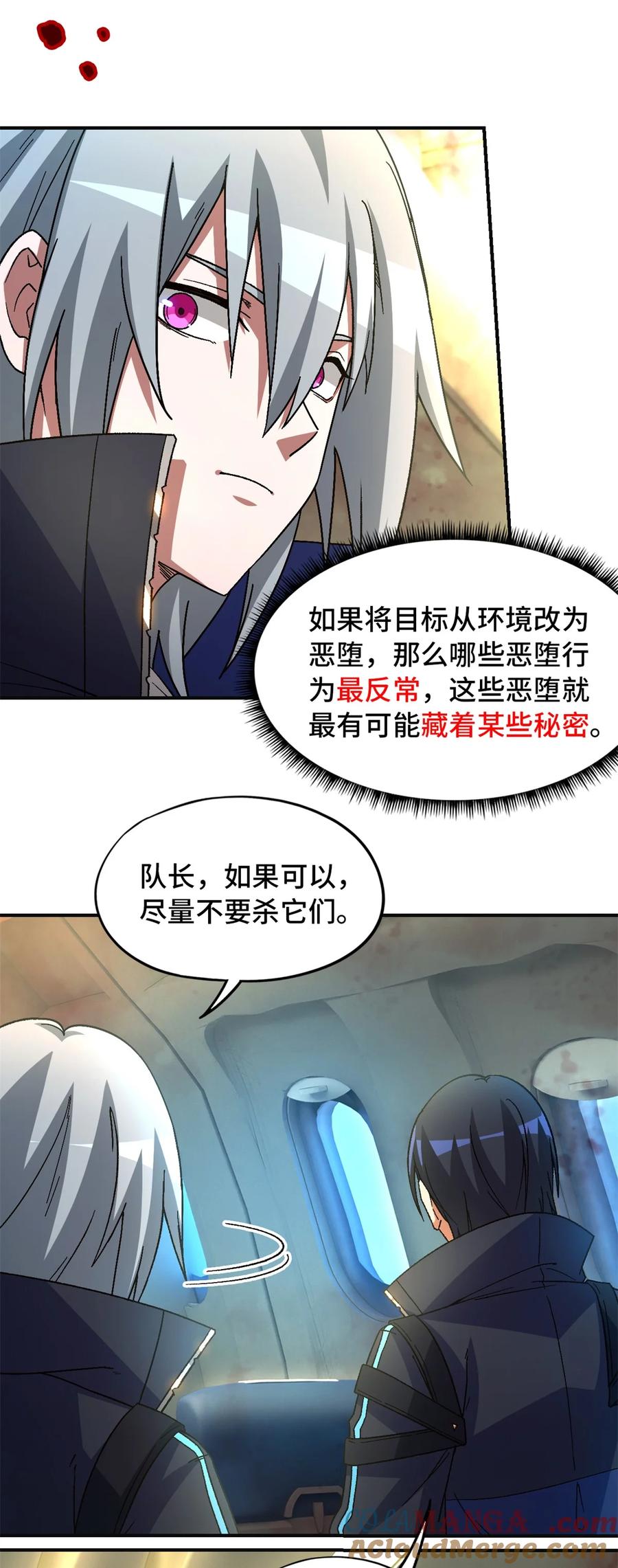 末日拼图游戏 第70片 寻找突破口 第16页