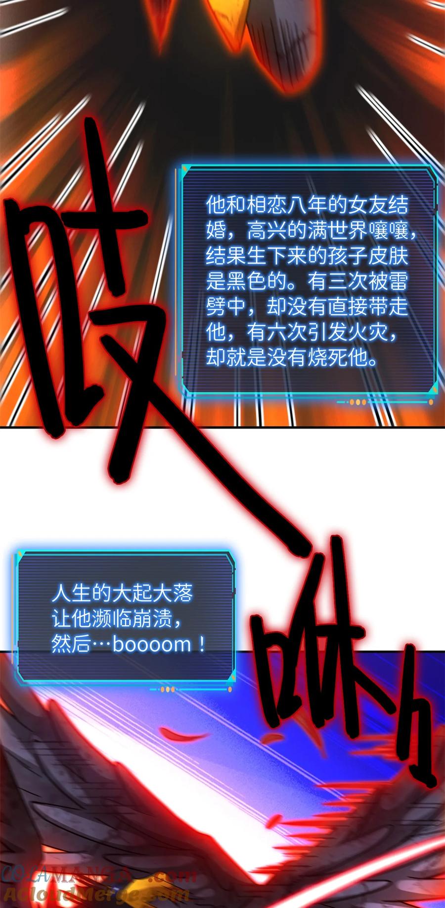 末日拼图游戏 第70片 寻找突破口 第19页