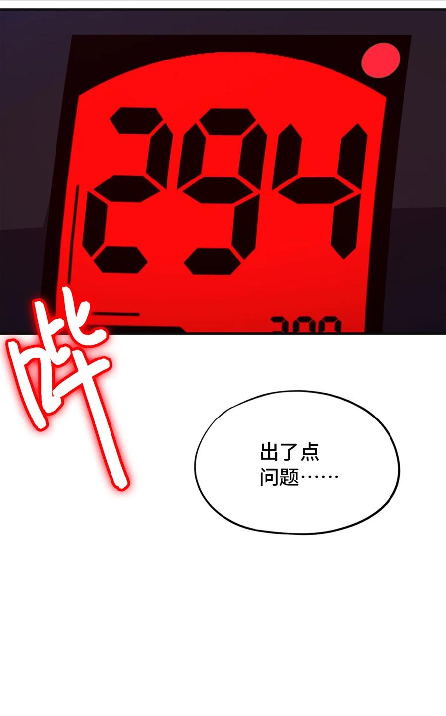 末日拼图游戏 第70片 寻找突破口 第65页