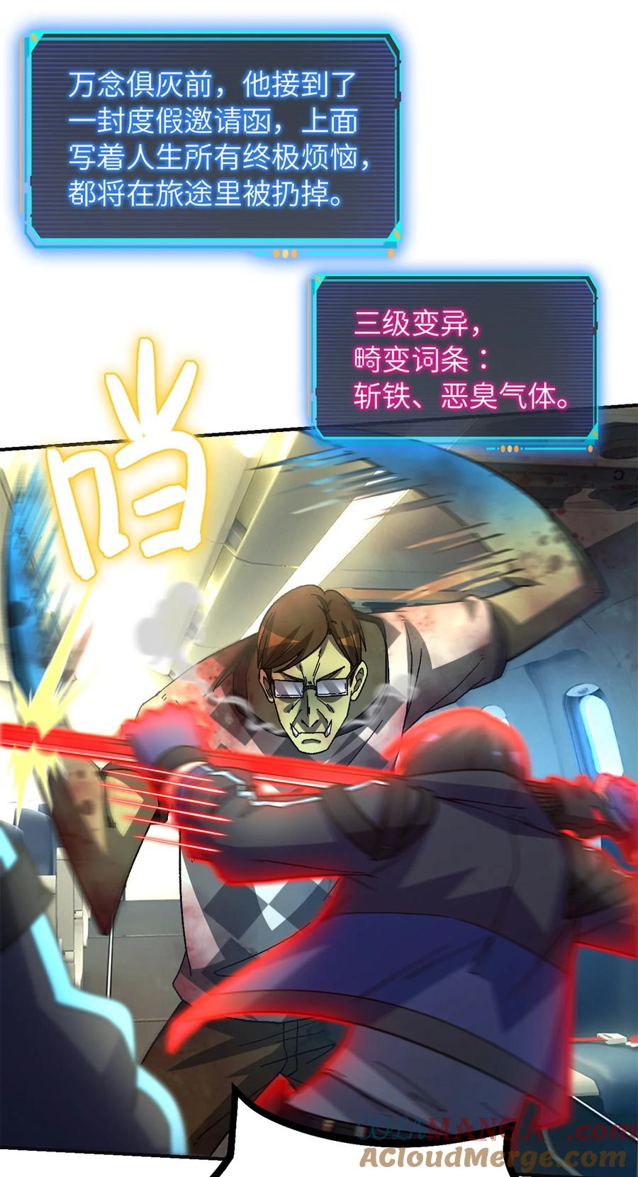 末日拼图游戏 第70片 寻找突破口 第25页