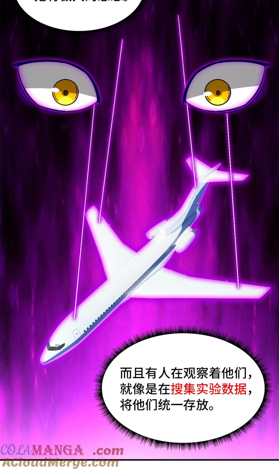 末日拼图游戏 第70片 寻找突破口 第37页