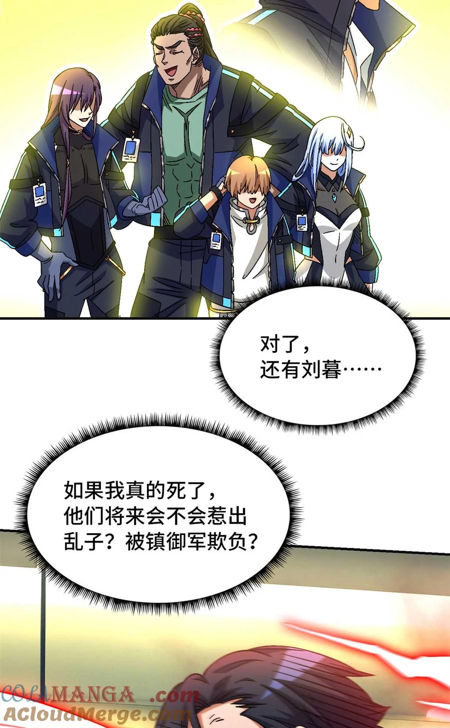 末日拼图游戏 第71片 会说话的恶堕 第48页