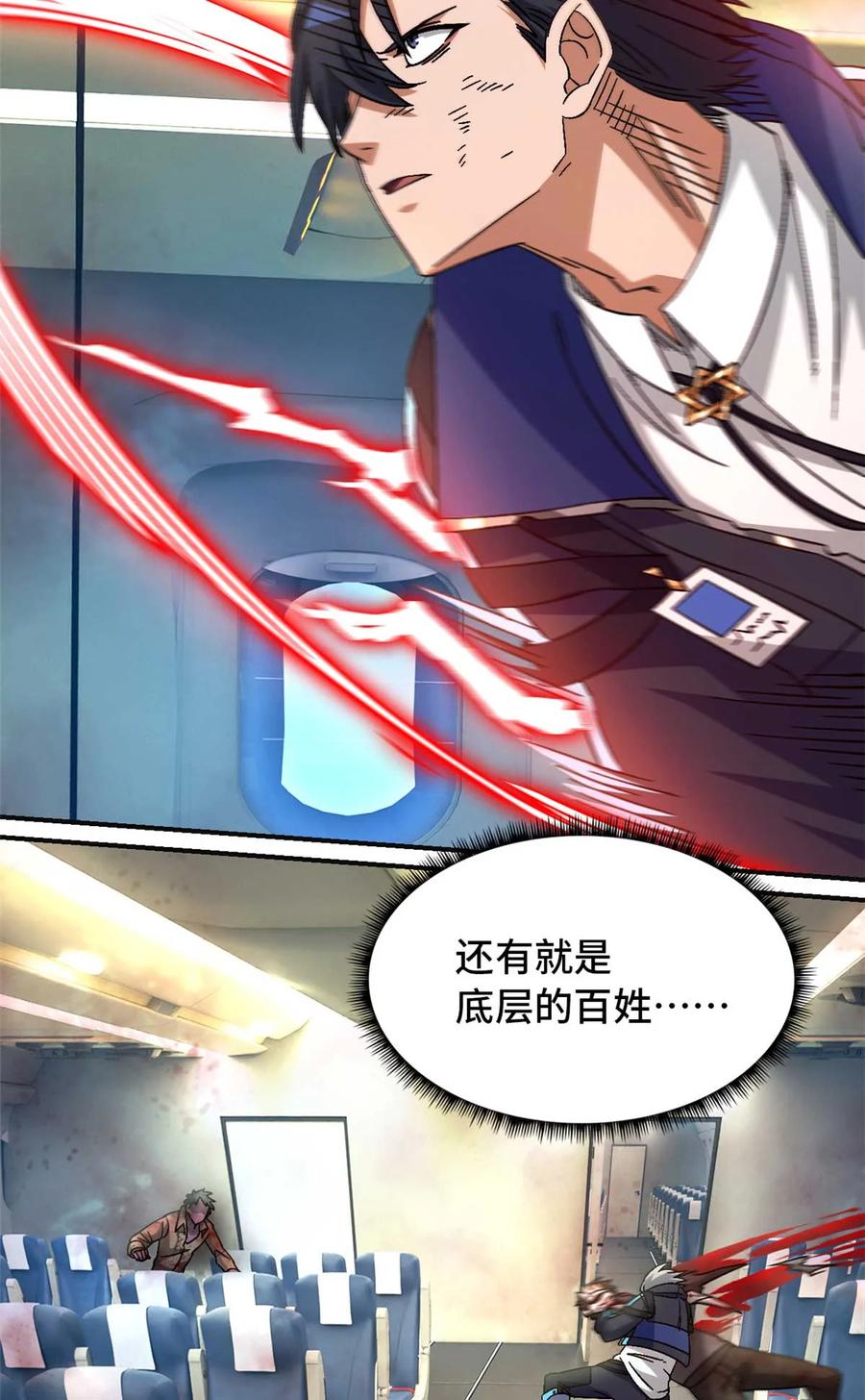 末日拼图游戏 第71片 会说话的恶堕 第49页