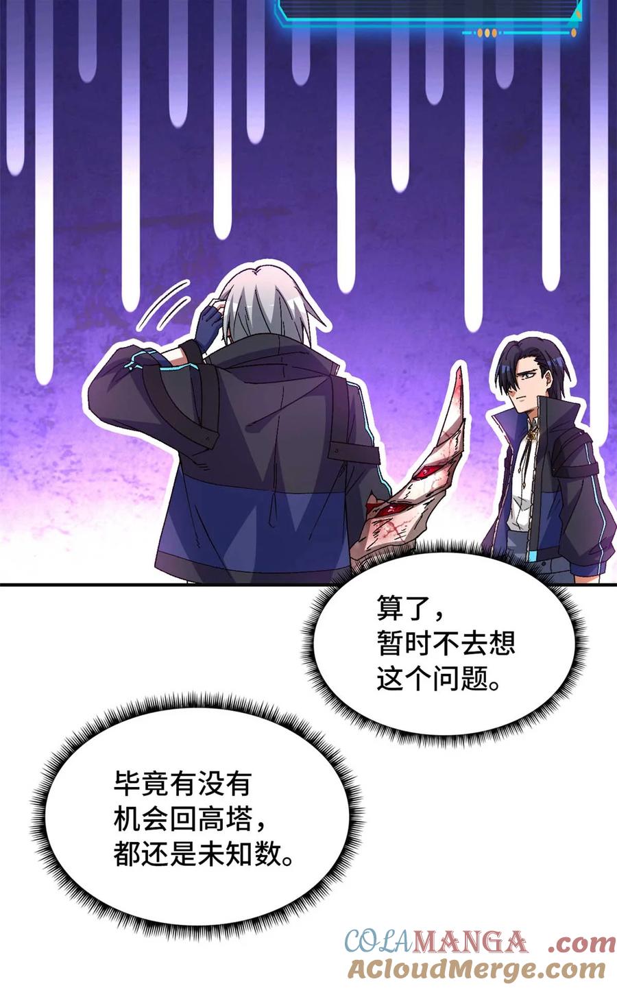 末日拼图游戏 第71片 会说话的恶堕 第12页