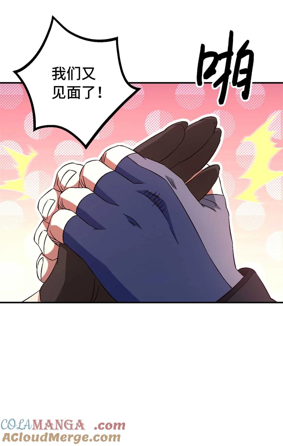 末日拼图游戏 第71片 会说话的恶堕 第63页