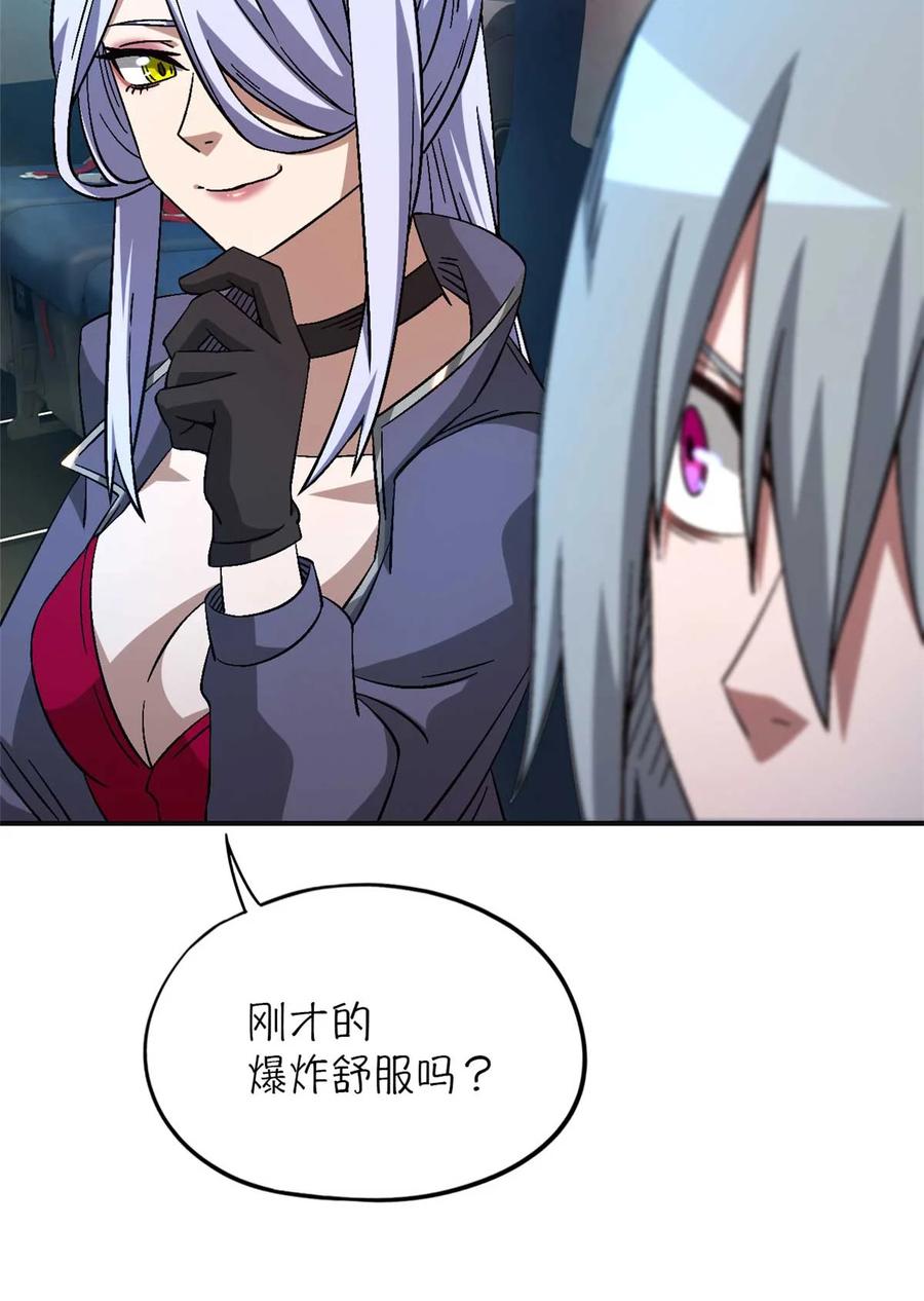 末日拼图游戏 第71片 会说话的恶堕 第62页