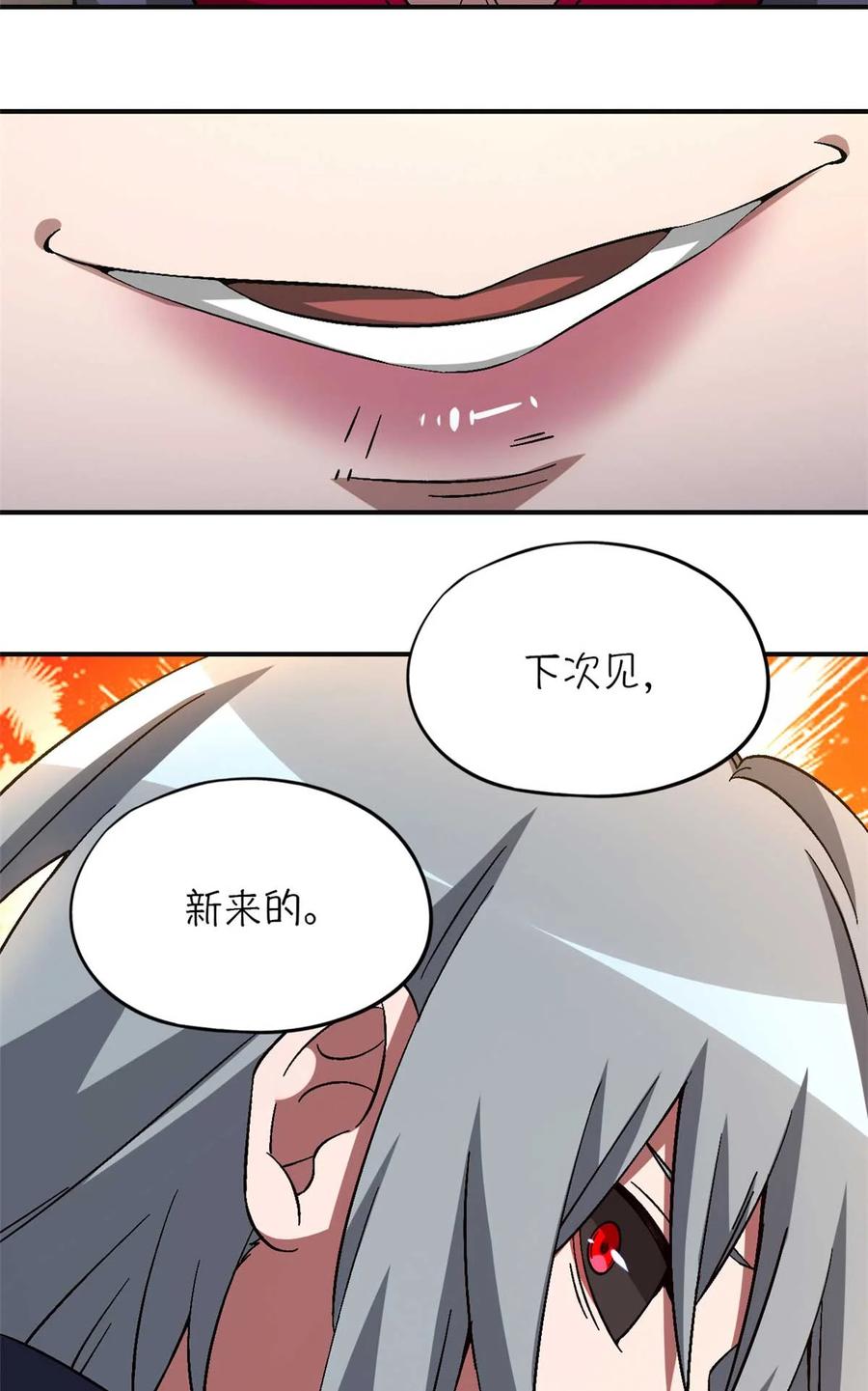 末日拼图游戏 第71片 会说话的恶堕 第52页
