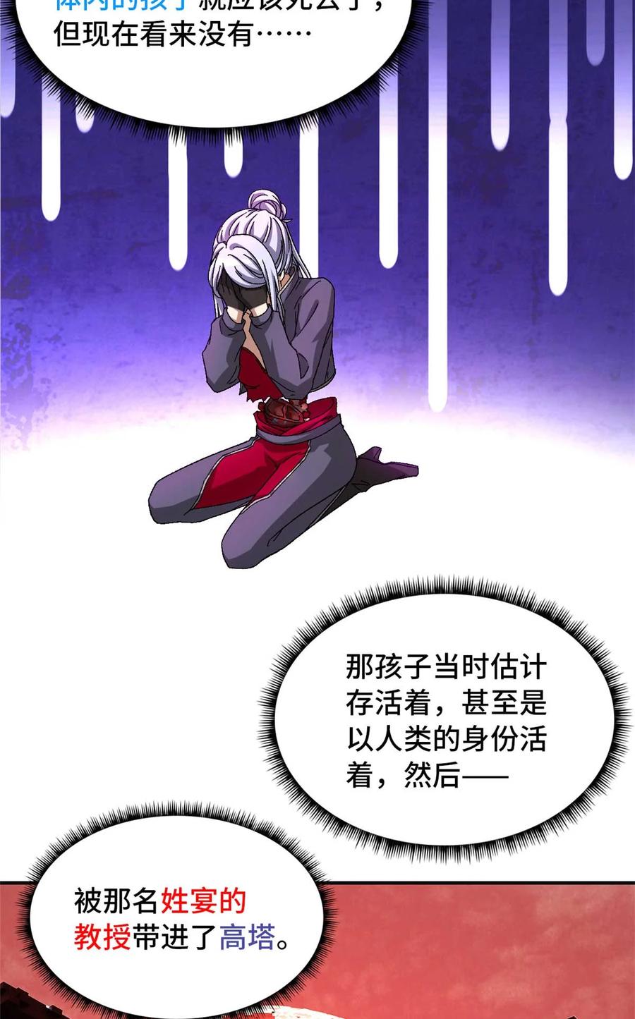 末日拼图游戏 第72片 通关线索 第32页