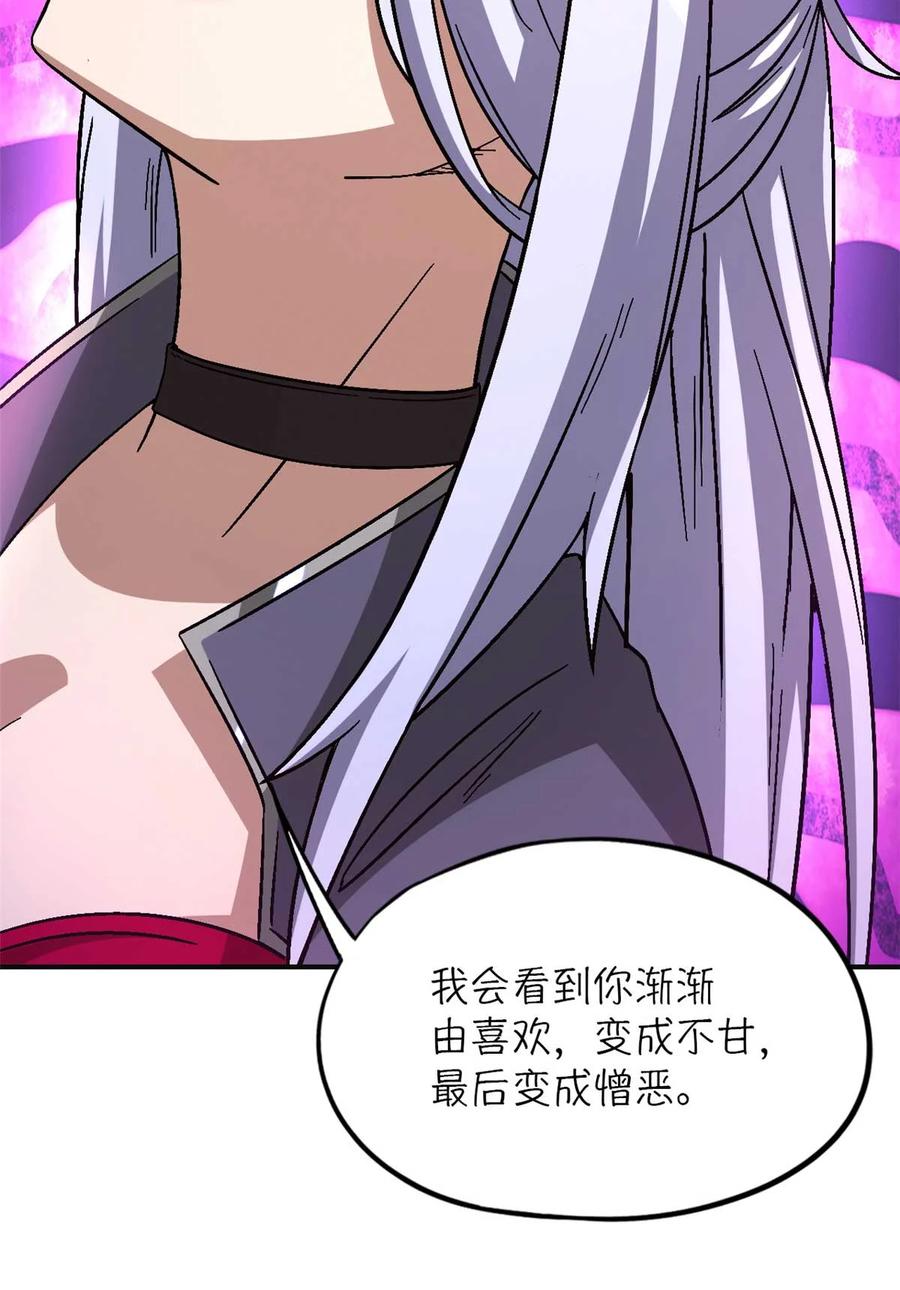 末日拼图游戏 第72片 通关线索 第59页