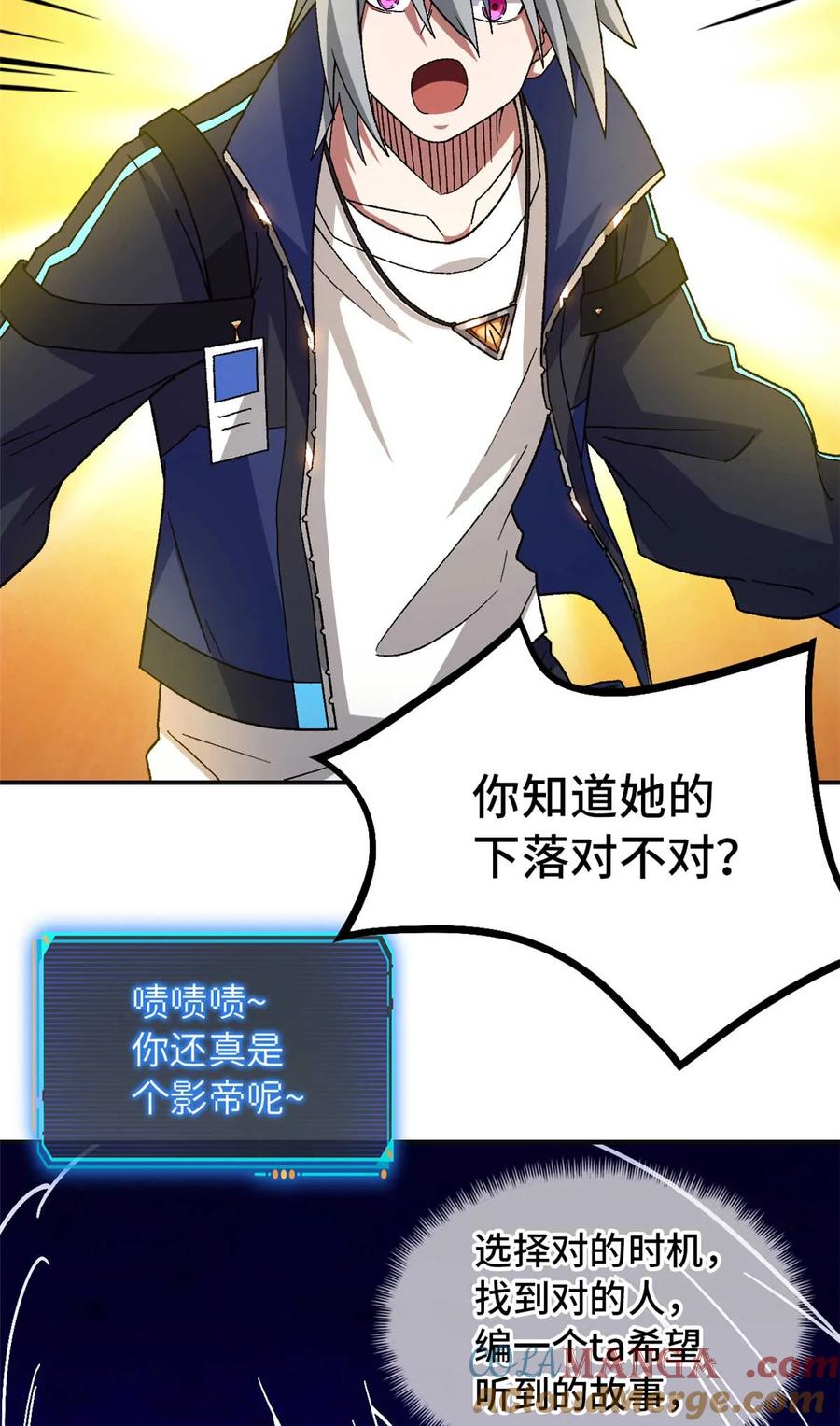 末日拼图游戏 第72片 通关线索 第25页