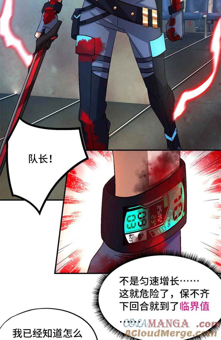 末日拼图游戏 第72片 通关线索 第79页