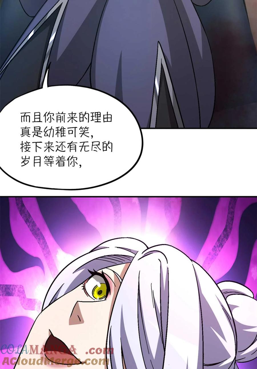 末日拼图游戏 第72片 通关线索 第58页