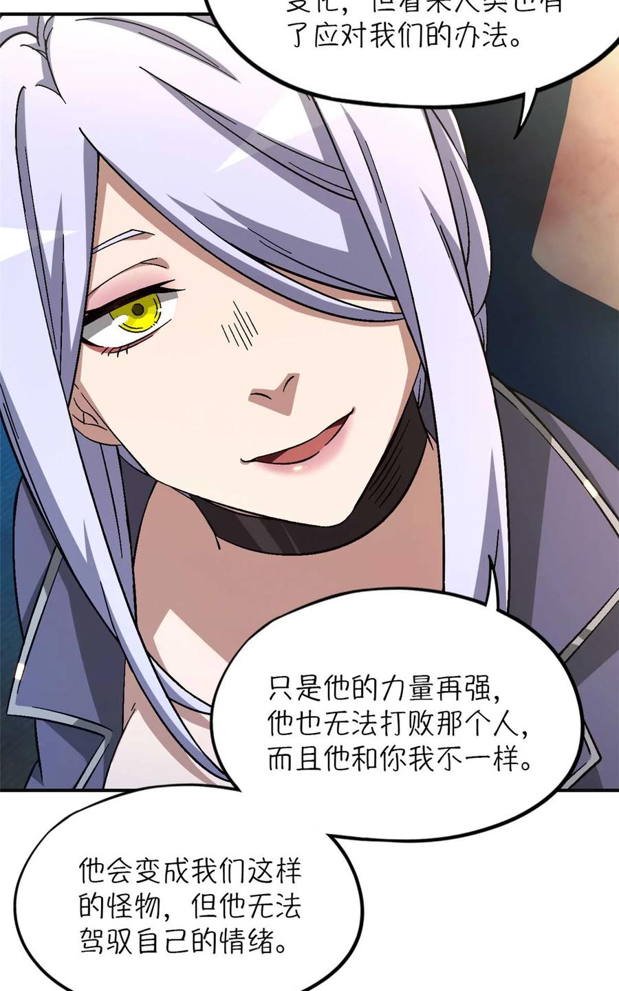 末日拼图游戏 第72片 通关线索 第65页