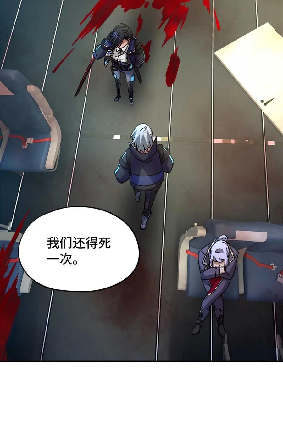 末日拼图游戏 第72片 通关线索 第81页