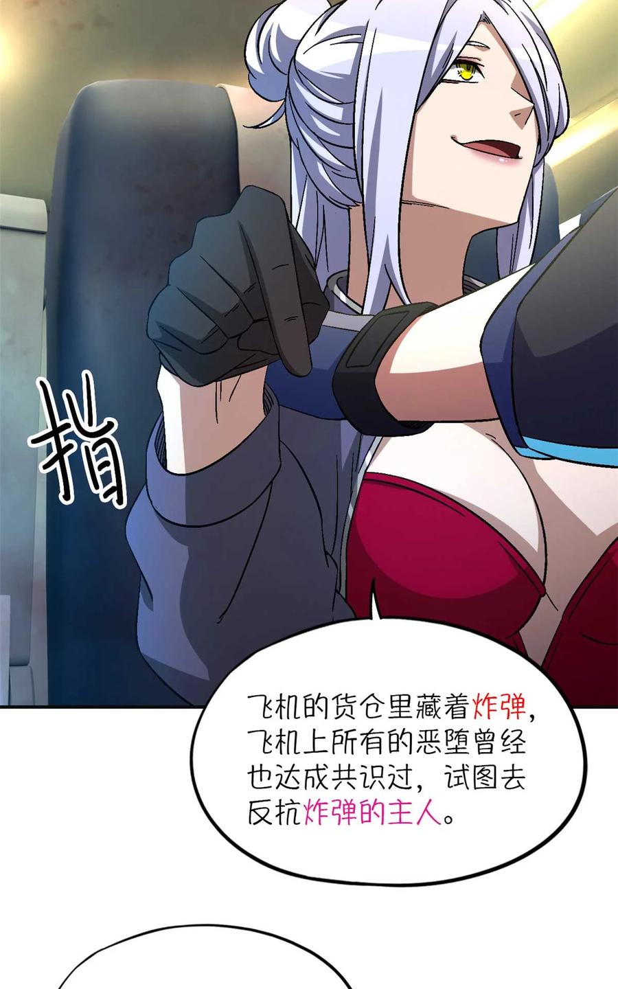 末日拼图游戏 第72片 通关线索 第62页
