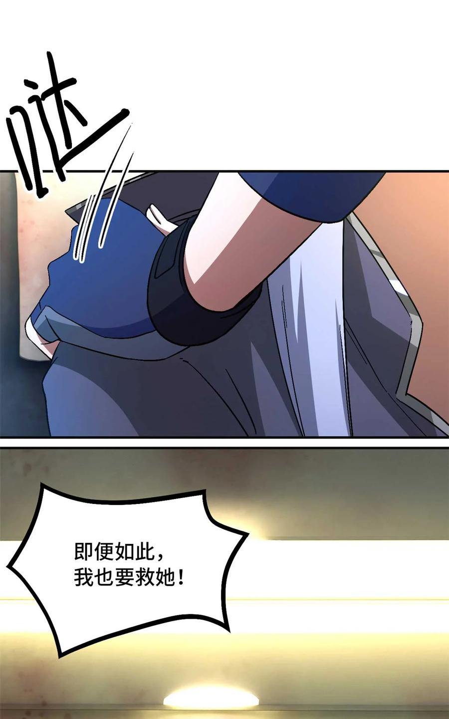 末日拼图游戏 第72片 通关线索 第60页