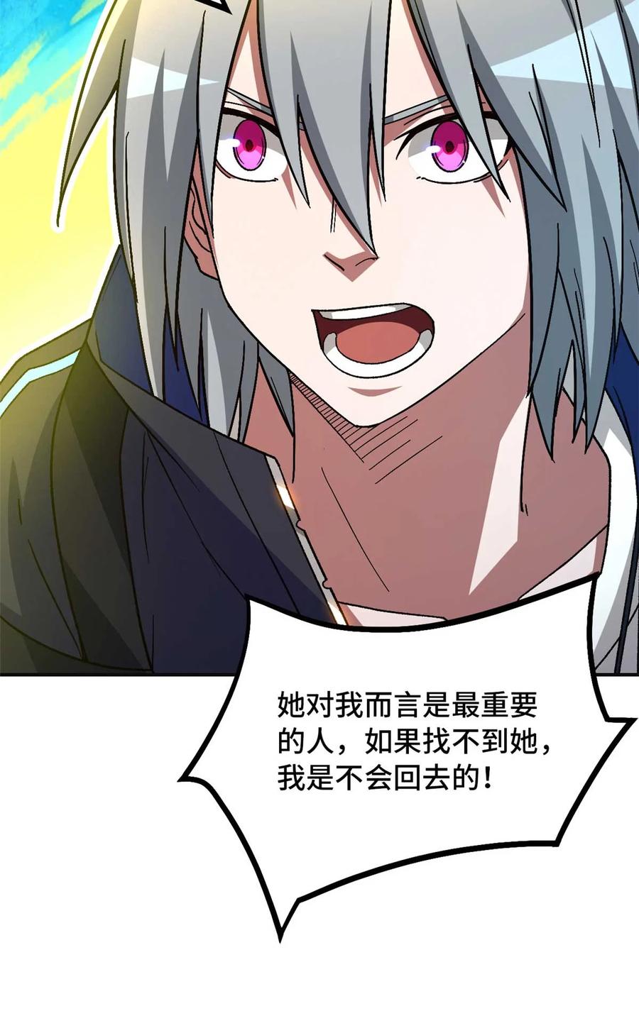 末日拼图游戏 第72片 通关线索 第18页