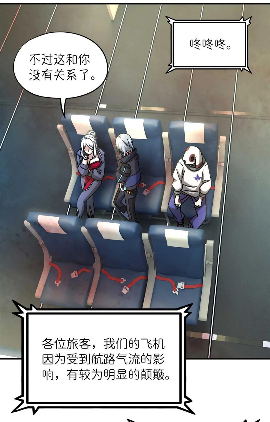 末日拼图游戏 第72片 通关线索 第51页