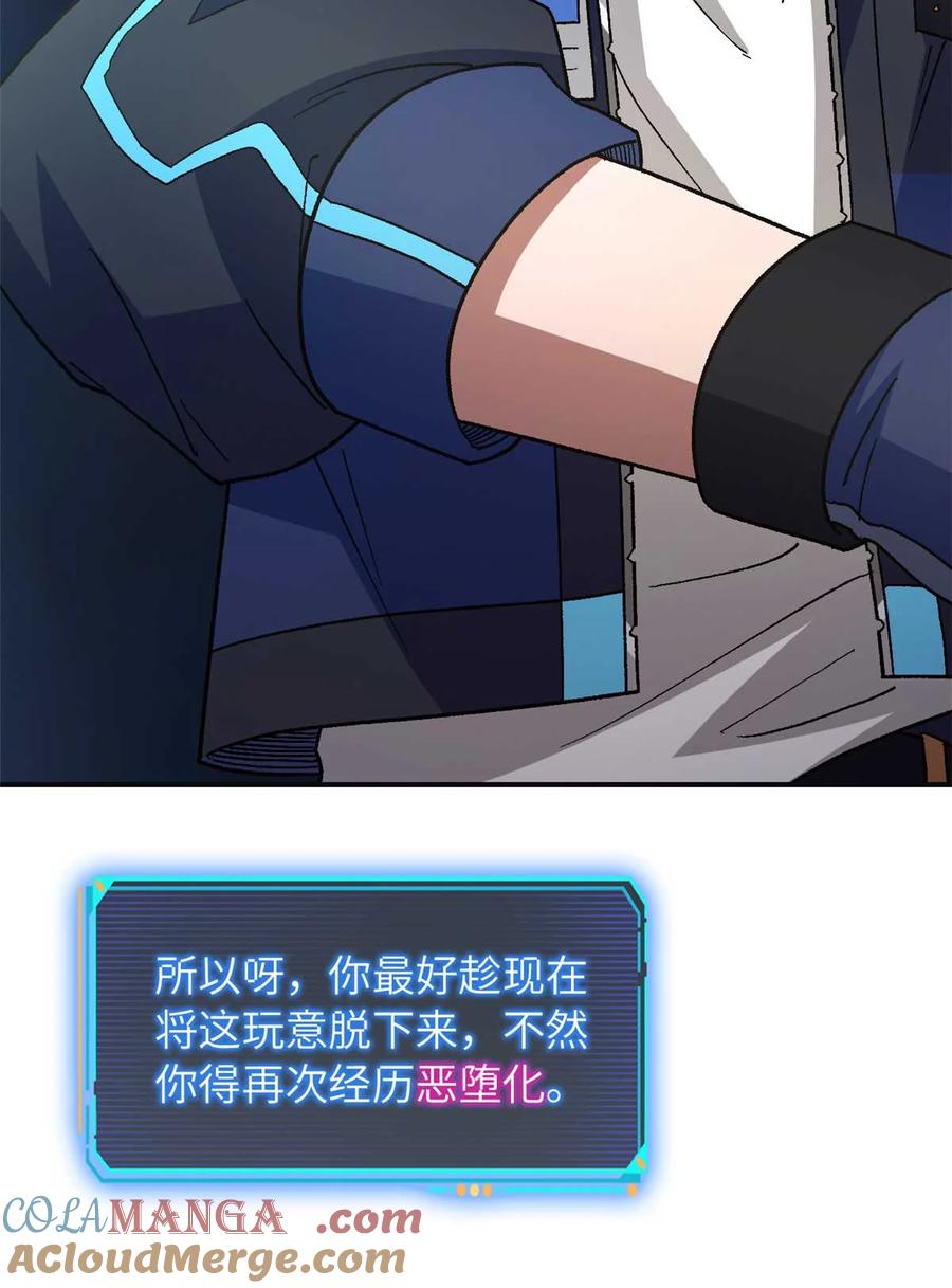 末日拼图游戏 第72片 通关线索 第10页