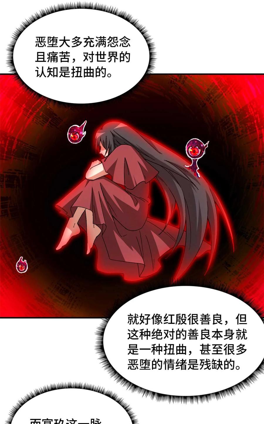 末日拼图游戏 第72片 通关线索 第35页