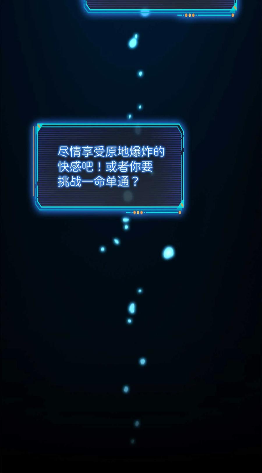 末日拼图游戏 第72片 通关线索 第86页