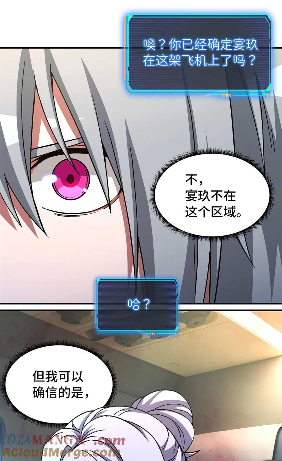 末日拼图游戏 第72片 通关线索 第19页