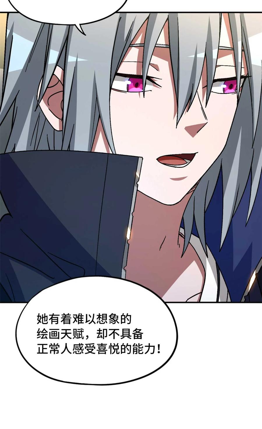 末日拼图游戏 第72片 通关线索 第21页
