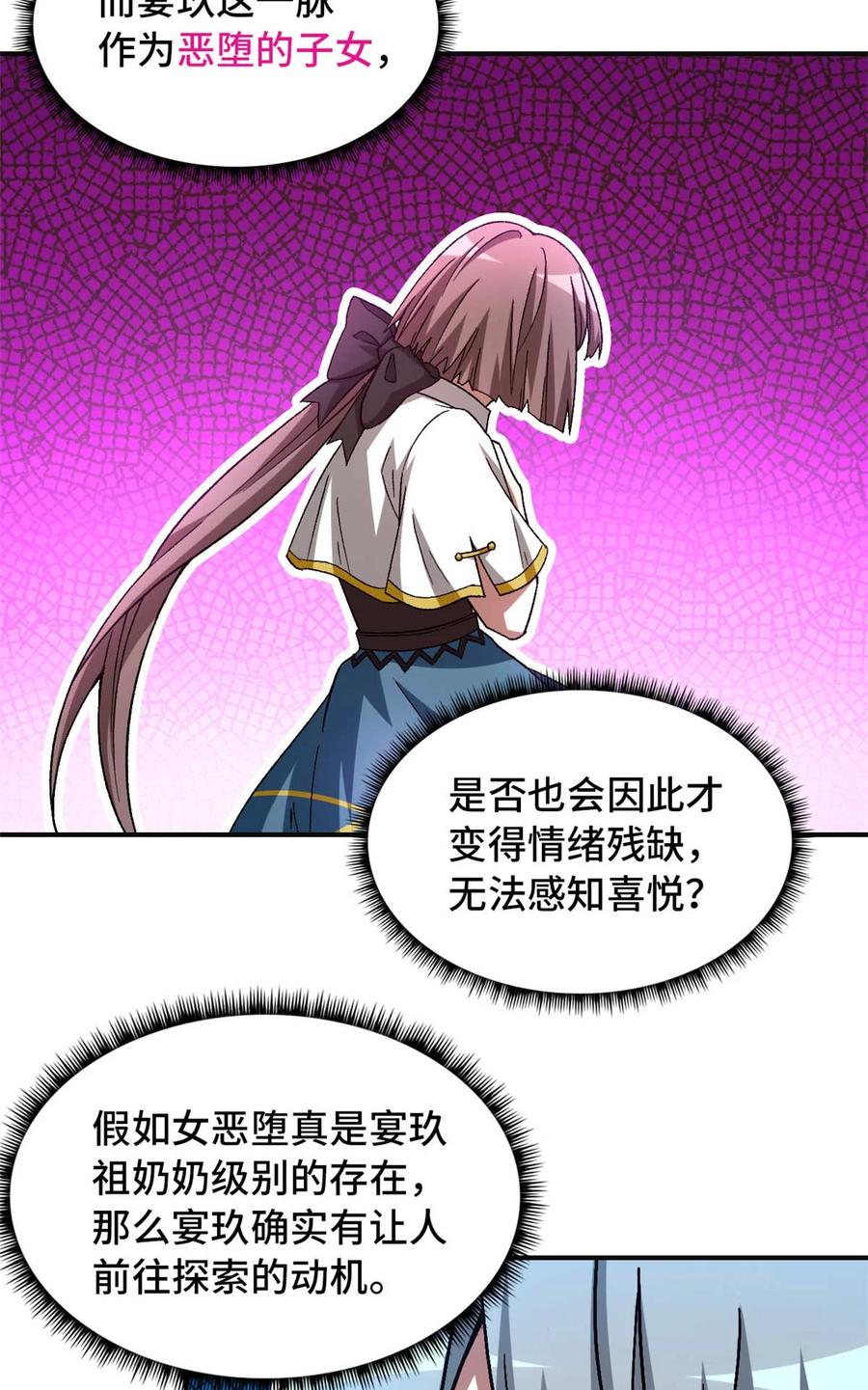 末日拼图游戏 第72片 通关线索 第36页