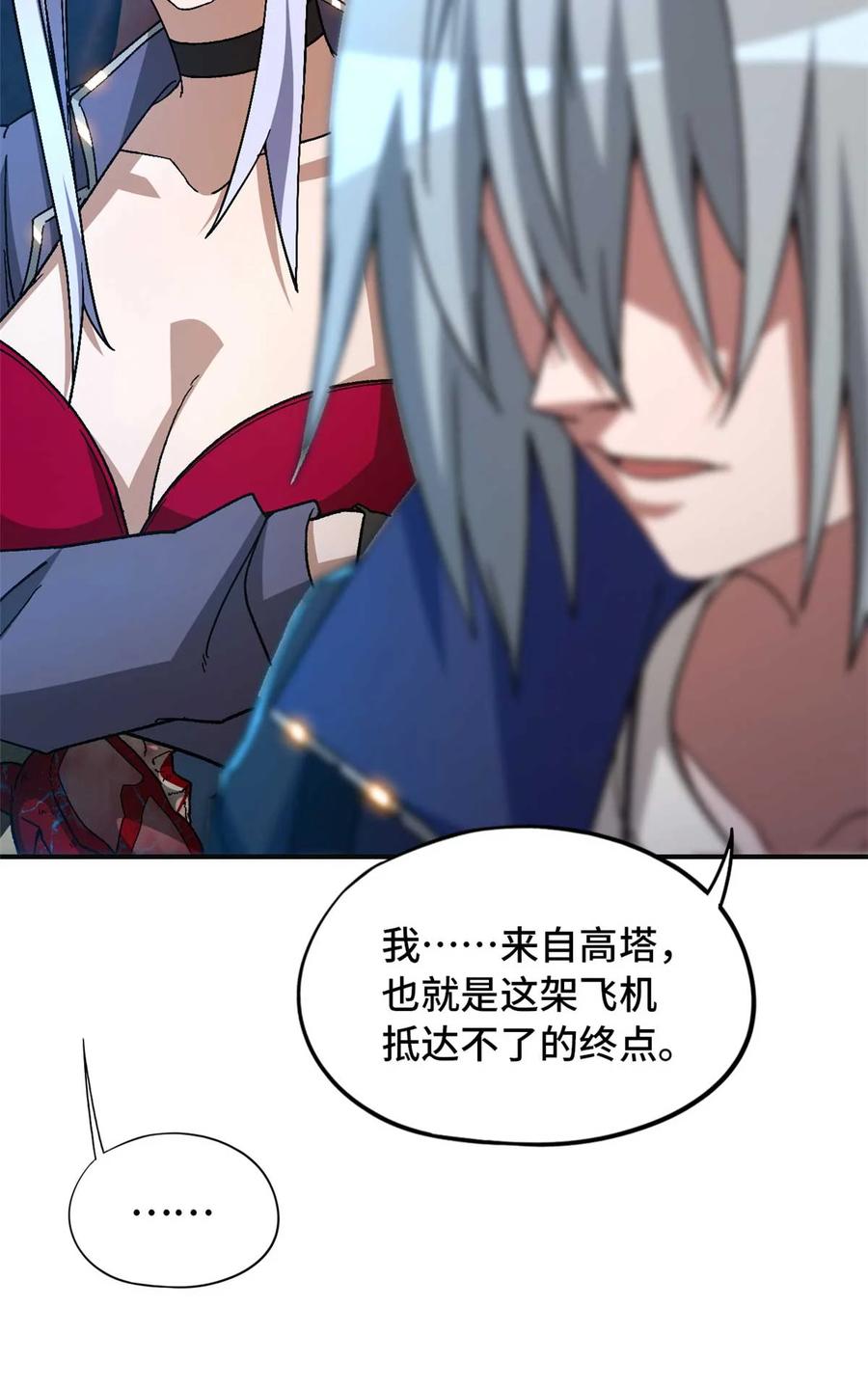 末日拼图游戏 第72片 通关线索 第14页