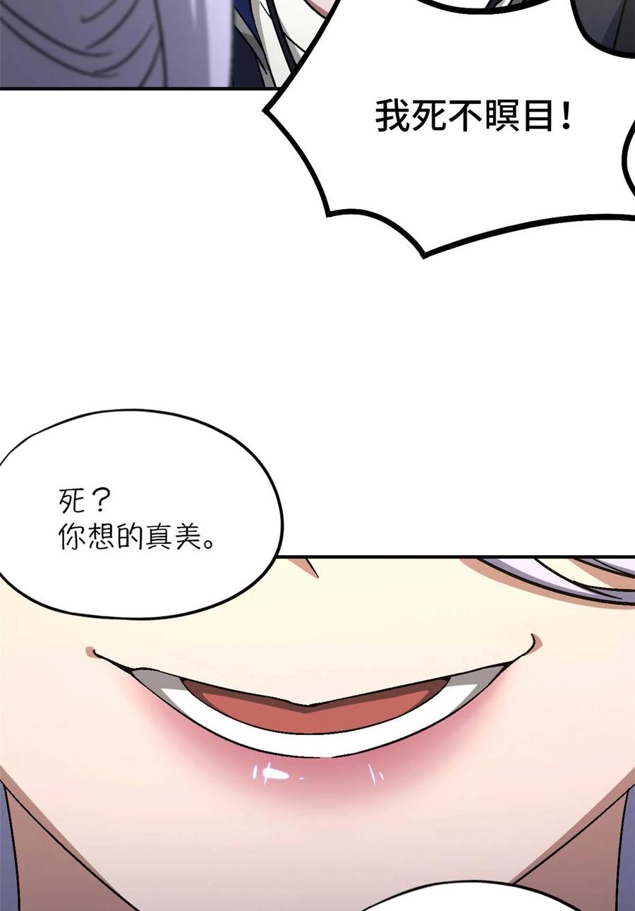 末日拼图游戏 第72片 通关线索 第56页