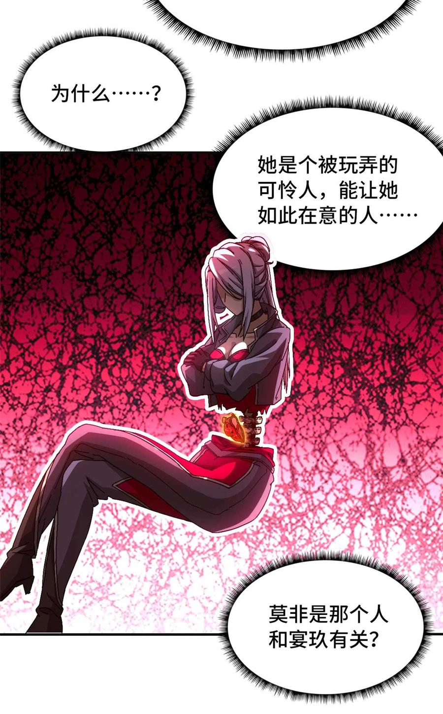 末日拼图游戏 第72片 通关线索 第6页