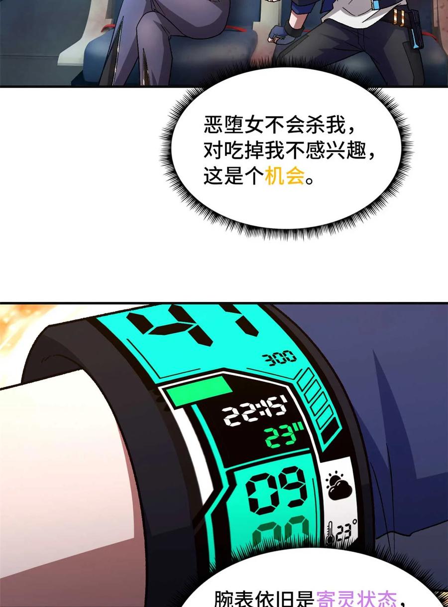 末日拼图游戏 第72片 通关线索 第8页