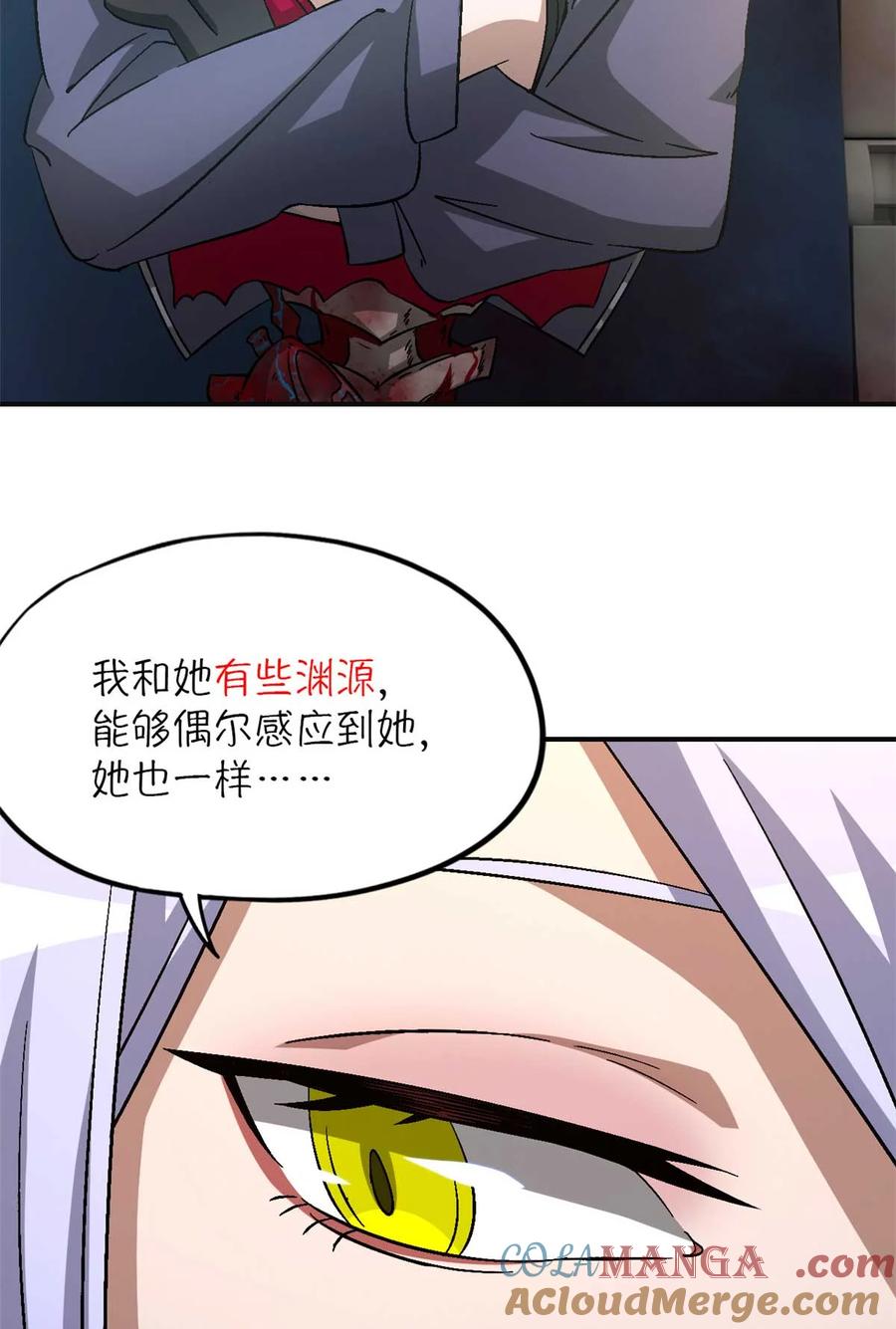 末日拼图游戏 第72片 通关线索 第73页
