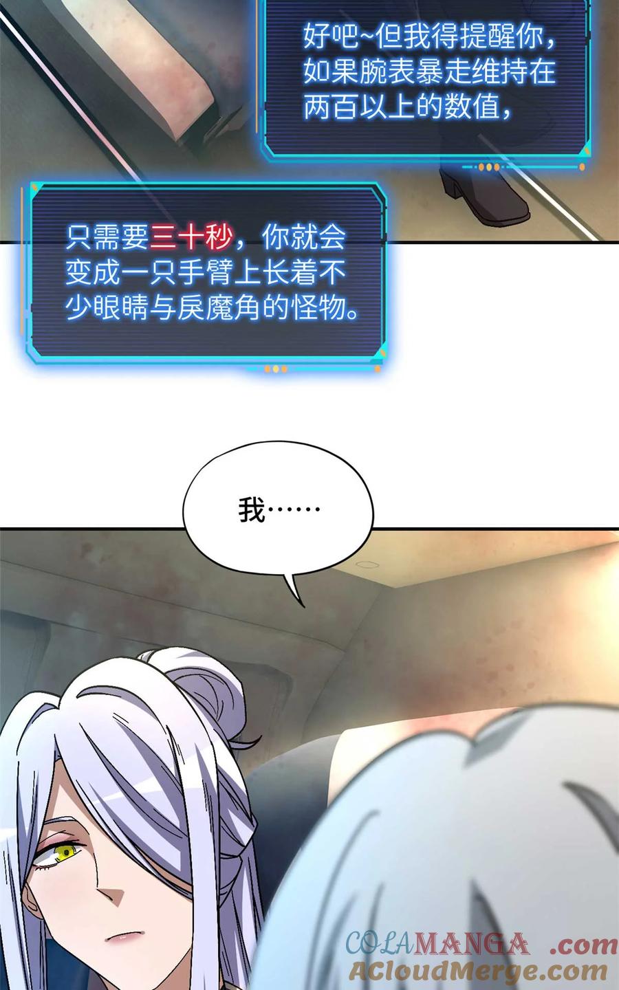 末日拼图游戏 第72片 通关线索 第13页